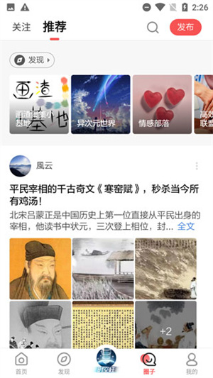 使用教程截图3