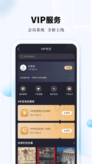 知法乎app下载截图