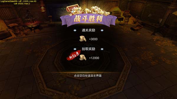 横财天降玩法攻略截图3