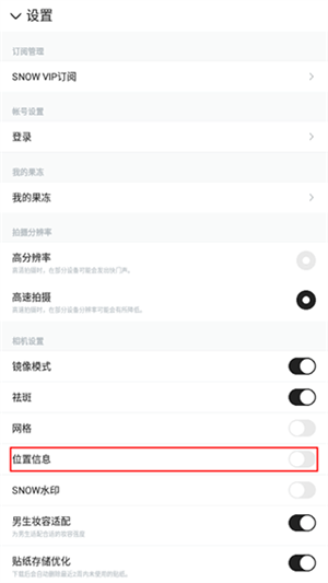 snow拍照软件使用教程6