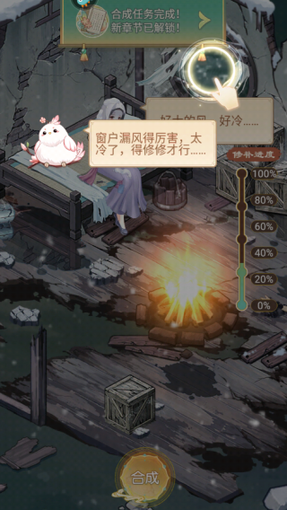 凤凰心计旧版手游玩法介绍5