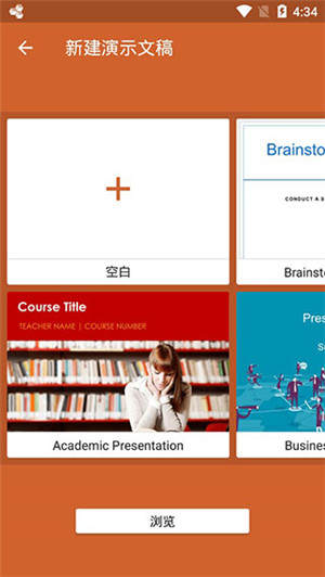OfficeSuite手机版免费版下载截图3