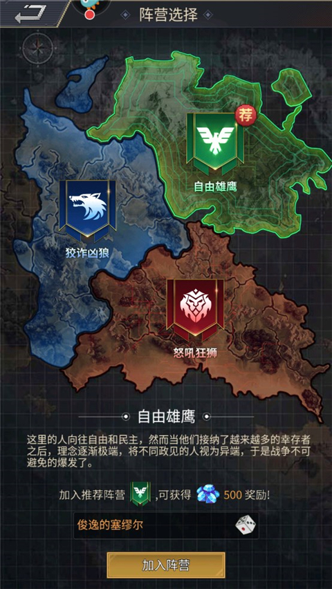 新手玩法介绍截图3