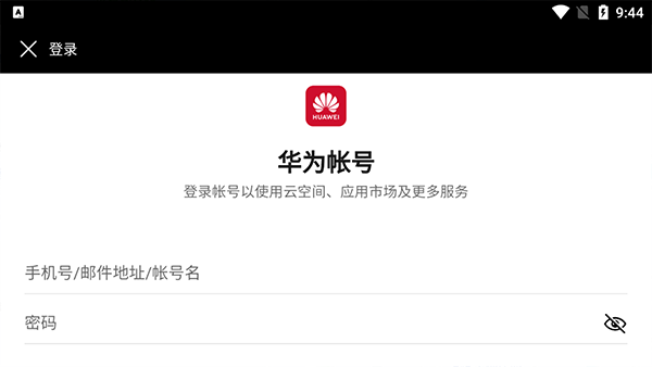 如何手机互联截图3