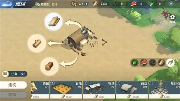 魔国建设攻略截图1
