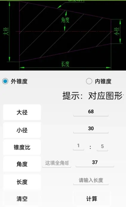 使用教程截图6