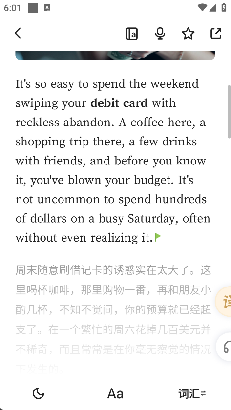 怎么看翻译截图3