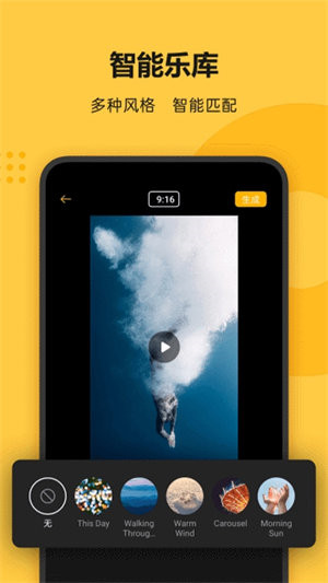 即录剪辑官方免费版下载截图9