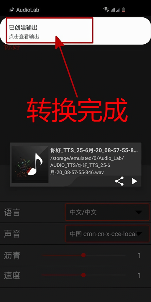 导入音乐截图6
