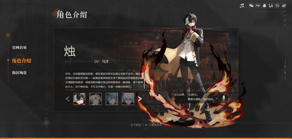 归龙潮最新版本角色介绍1