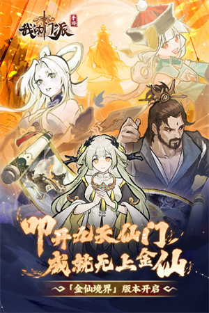 我的门派渠道服 第1张图片