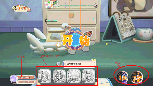 探险玩法介绍截图1