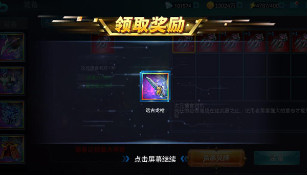 彩装获取攻略截图4