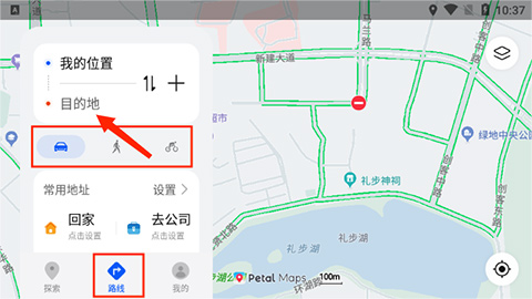 Petal地图手表版使用方法1