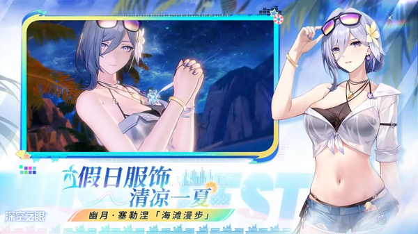 深空之眼九游版下载 第2张图片