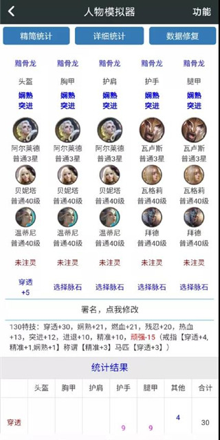 顽皮兔猎魂觉醒怎么配装1