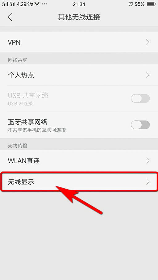 使用教程截图4