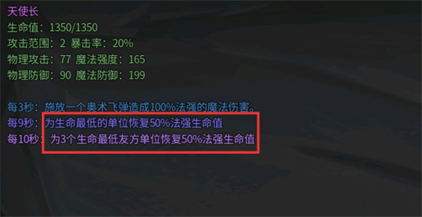 传奇生物游玩建议(兵种)截图3