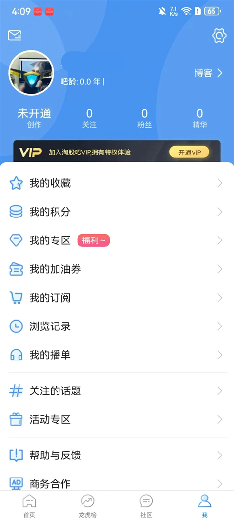 怎么修改用户名截图3