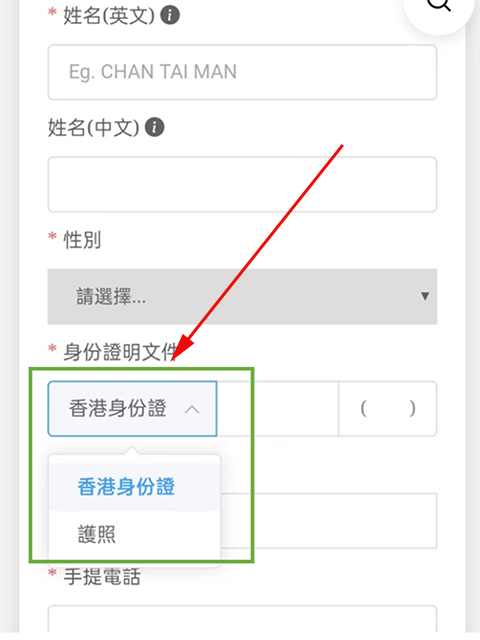 临时学生办理教程截图7