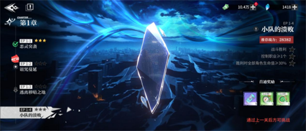 角色培养及资源攻略截图3