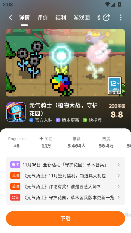 怎么玩游戏截图2