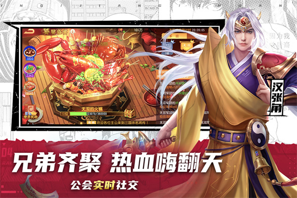 三国杀名将传开局百抽版 第1张图片
