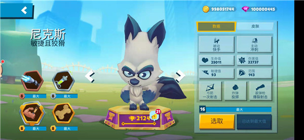 角色介绍及攻略3