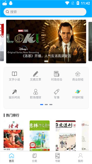 看刊宝app最新版本下载截图1