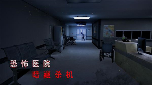 无尽噩梦诡医院7723版1