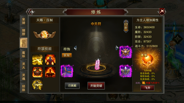 修炼系统玩法介绍截图2