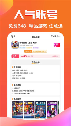 277游戏盒子官方版下载截图3