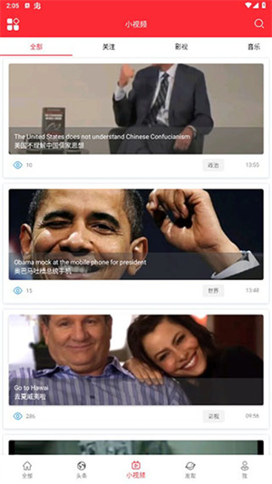 爱语微课APP界面介绍