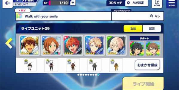 偶像梦幻祭2人气排名截图5