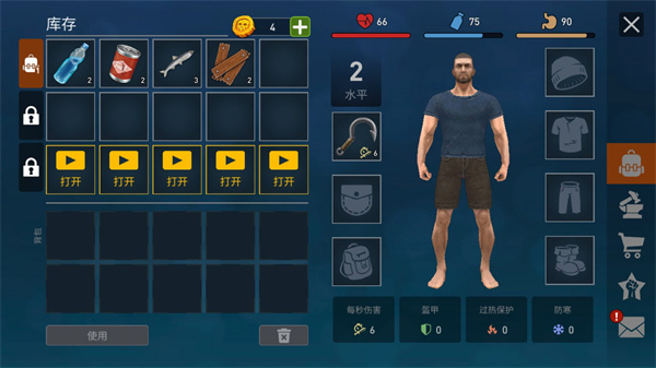 海洋游牧者中文版无限金币新手指南截图7