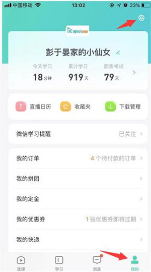 使用教程截图14