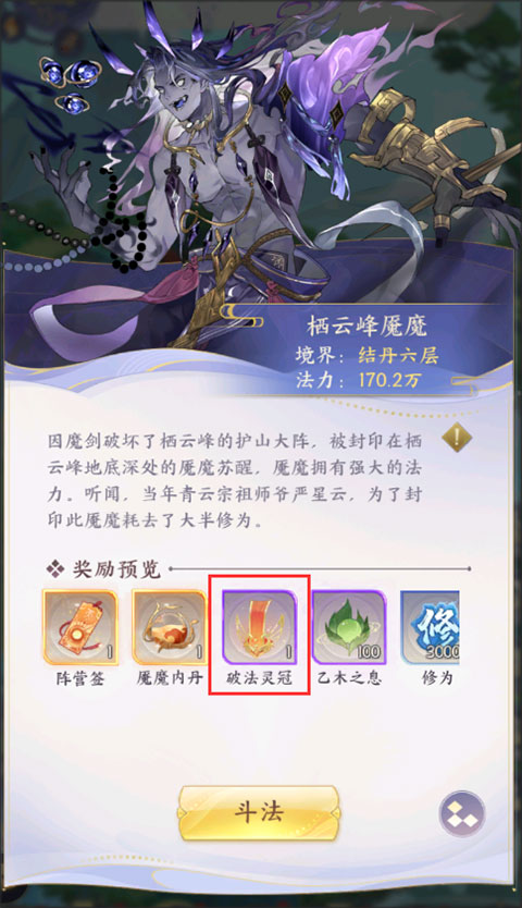 法宝获取方法介绍截图1