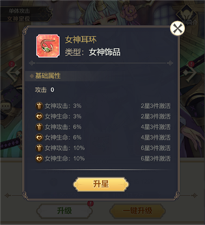 女神系统介绍截图5