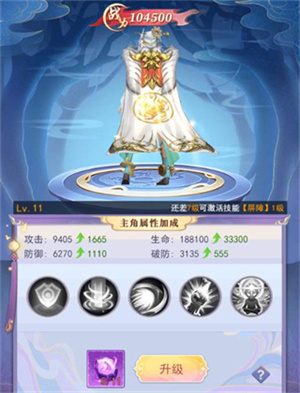 天剑奇缘披风玩法截图1