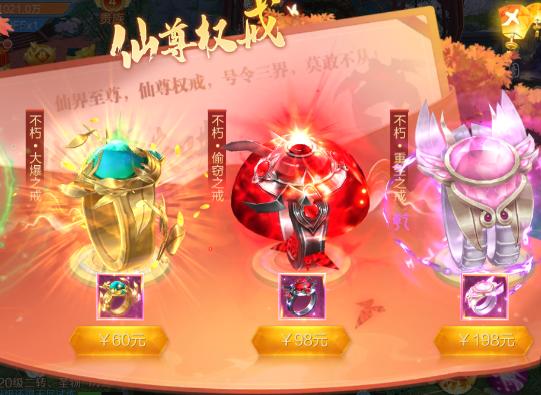 仙圣奇缘破解版资源攻略2