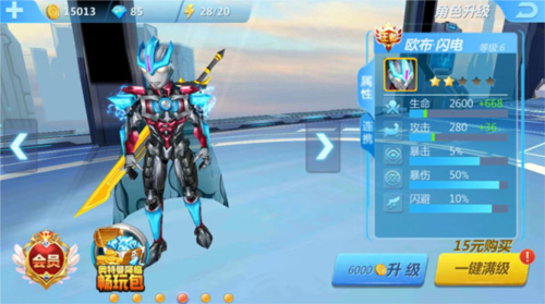 欧布·闪电解析截图2