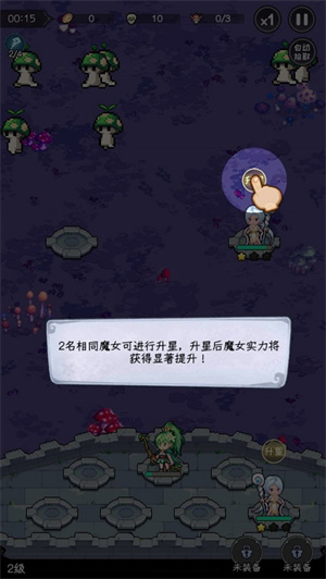 勇闯女巫塔怎么玩截图4