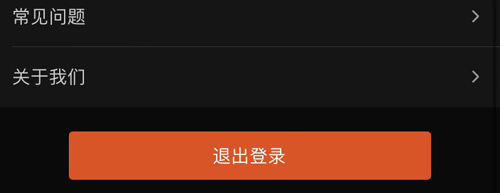 怎么切换账号截图