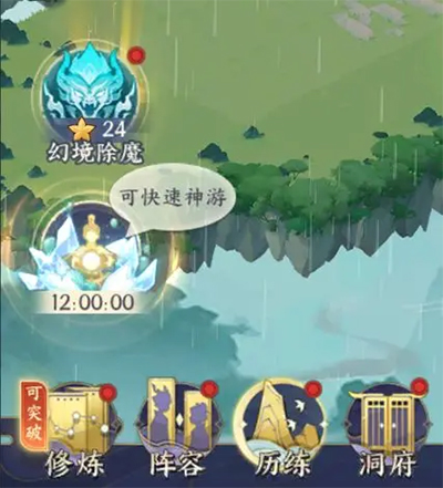 每日任务攻略截图1