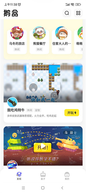 使用教程截图2