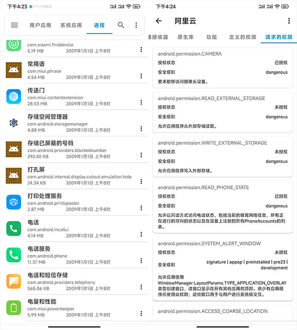 使用教程截图6