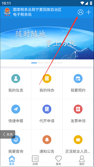 怎么登录截图3