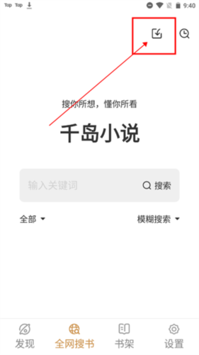 怎么导入书源截图2