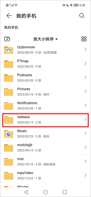 下载的视频在哪看教程截图2