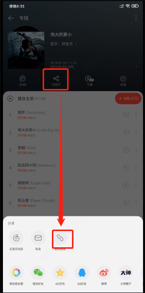 五音助手app破解版使用教程2
